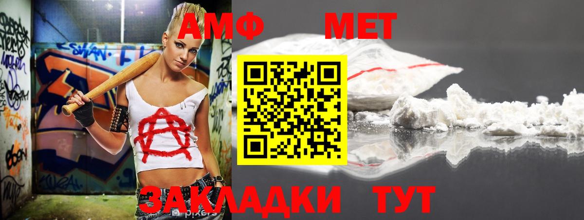 hydra как войти  Амфетамин  Вход с VPN  Амфетамин VHQ  Озёрск  Amphetamine 