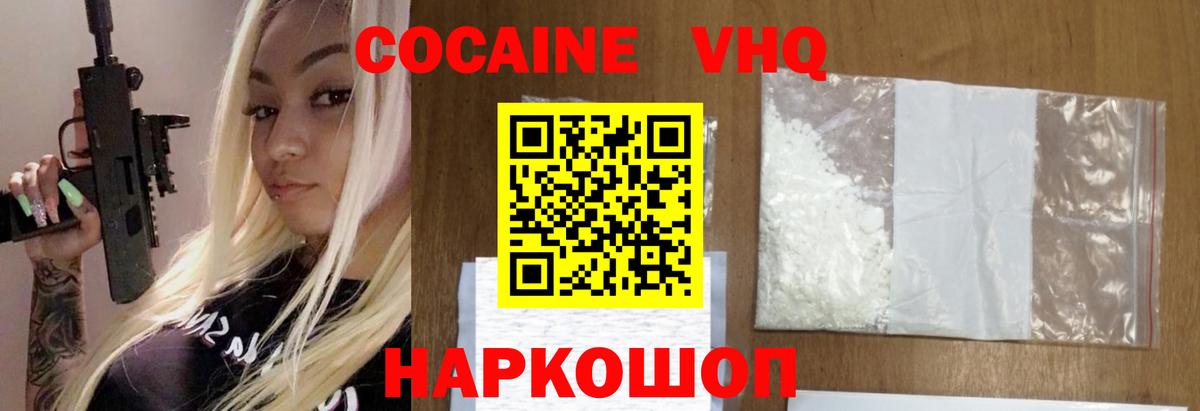 КОКАИН Колумбийский Озёрск