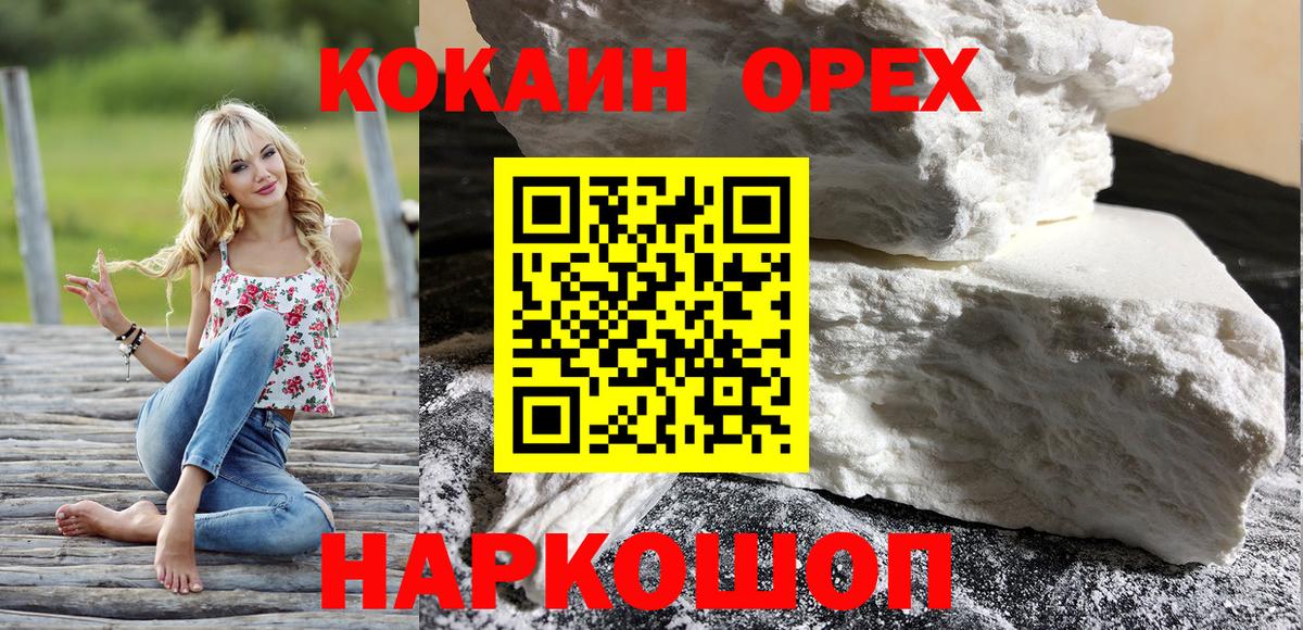 Озёрск  КОКАИН Fish Scale  КОКАИН  COCAIN Fish Scale  Вход с VPN 