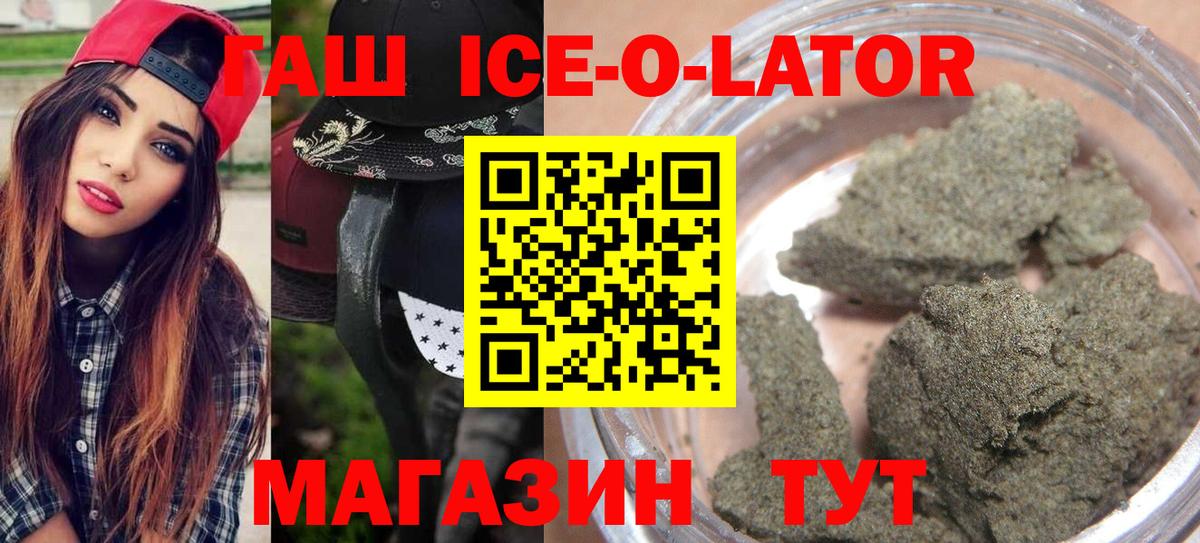 Гашиш убойный Озёрск