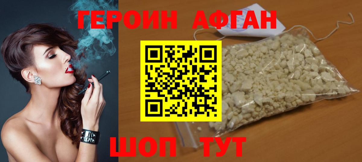 Озёрск  ГЕРОИН Афган  ГЕРОИН  Вход с VPN 