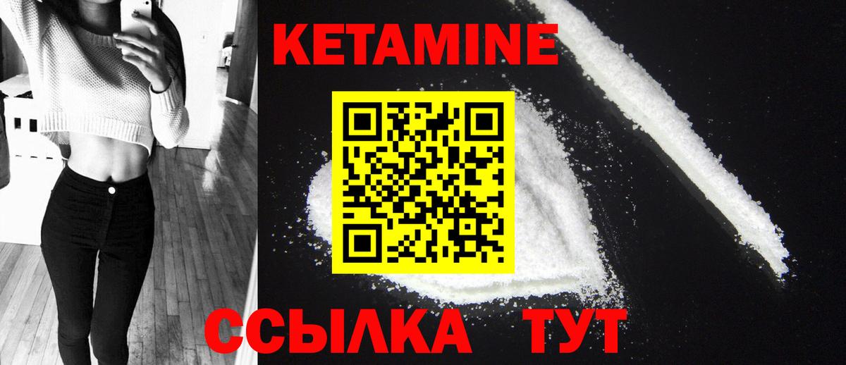 Кетамин ketamine  Вход с VPN  Озёрск  КЕТАМИН VHQ 