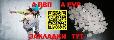 Альфа ПВП Свободный