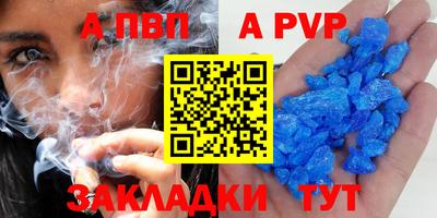 Альфа ПВП Свободный