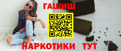 гашик Севастополь