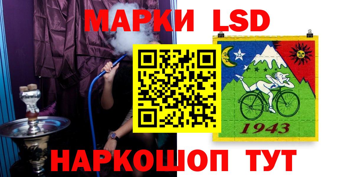 LSD-25 экстази ecstasy Озёрск