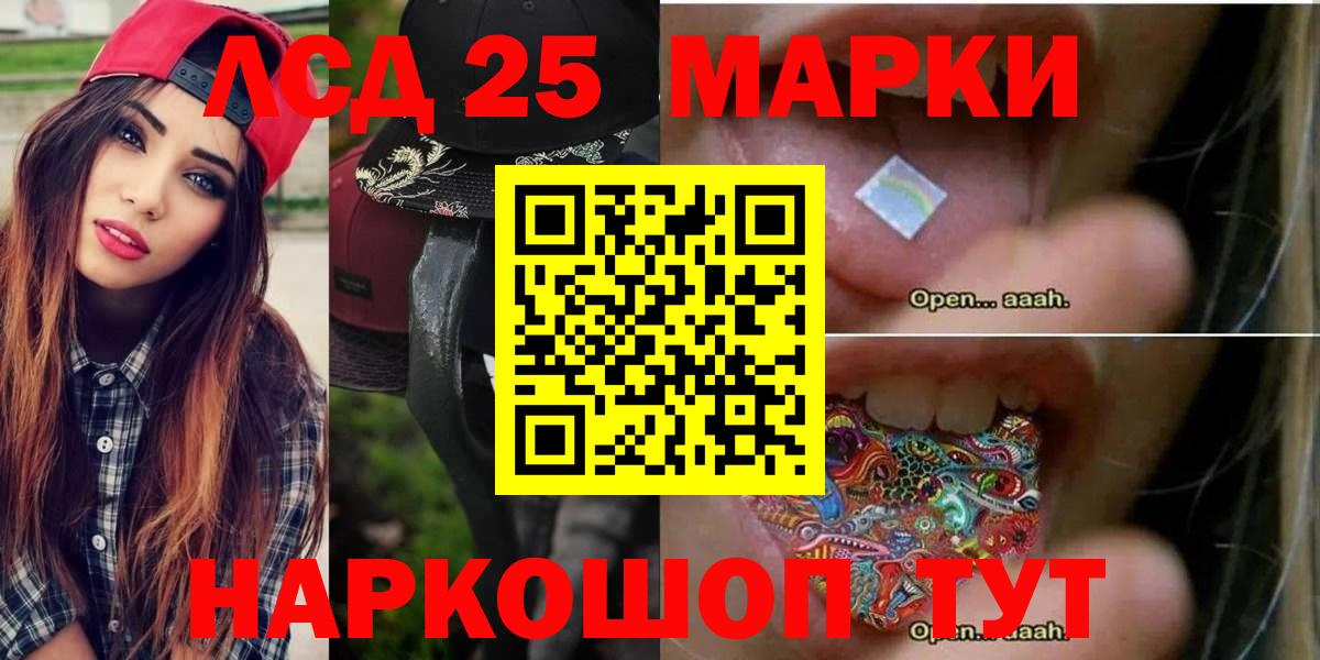 Озёрск  Лсд 25 экстази ecstasy  Вход с VPN 