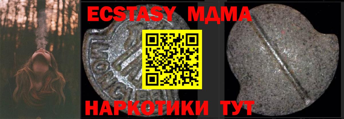 МДМА молли  MDMA  Озёрск  Вход с VPN 