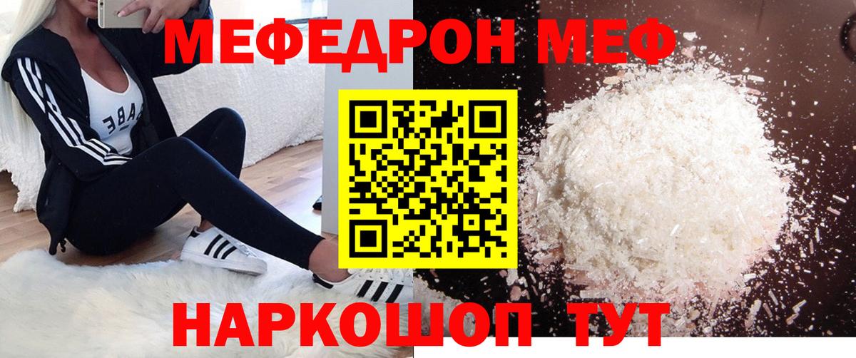 МЕФ кристаллы  Меф VHQ  Озёрск  Вход с VPN 