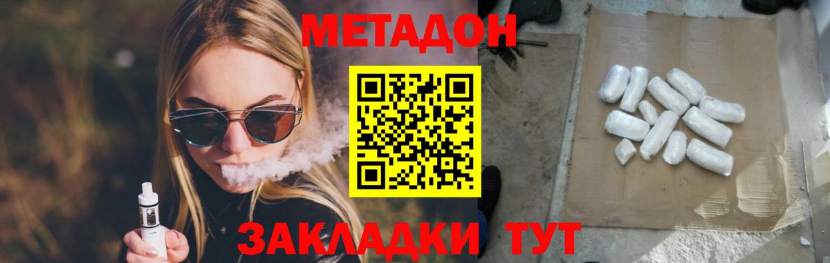Озёрск  Метадон белоснежный  Вход с VPN  МЕТАДОН VHQ 