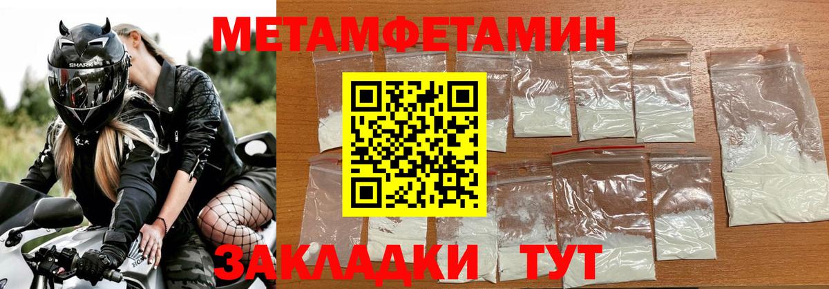 Метамфетамин  Первитин Декстрометамфетамин 99.9%  Вход с VPN  Первитин Декстрометамфетамин 99.9%  Озёрск 