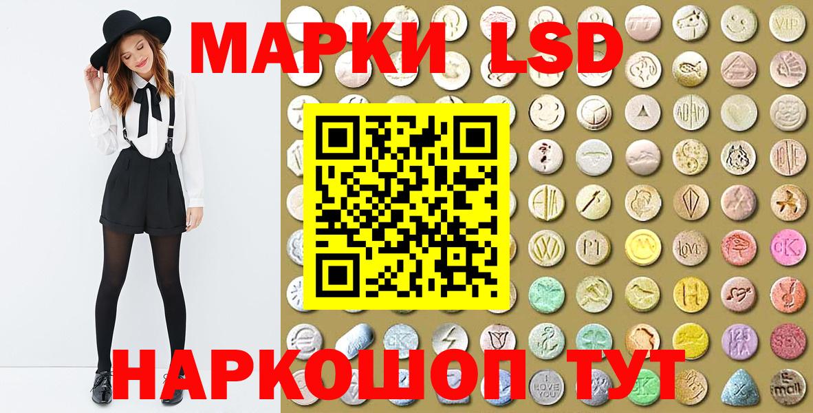 Марки 25I-NBOMe 1,5мг Озёрск