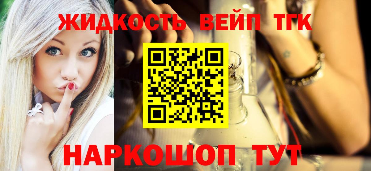 Дистиллят ТГК гашишное масло Озёрск